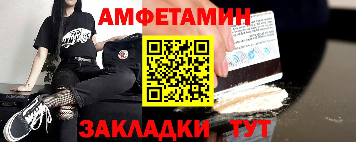 Туймазы  Амфетамин Розовый  АМФ  Amphetamine  Вход с VPN 