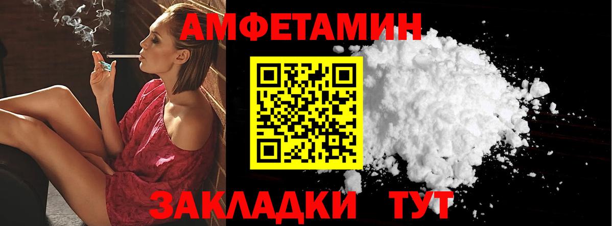 Amphetamine VHQ Туймазы