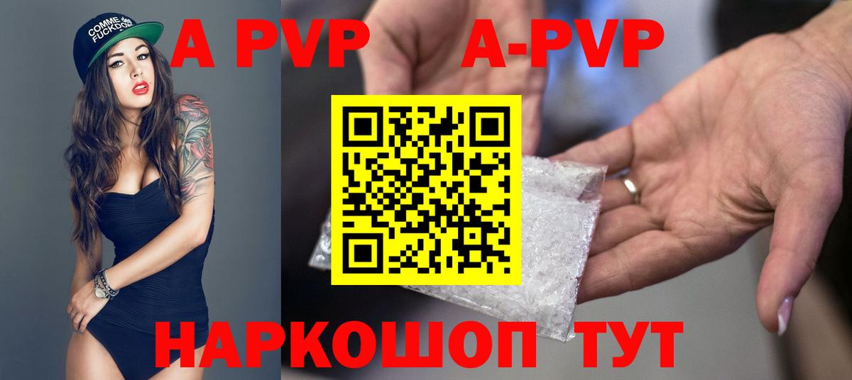 Alpha-PVP кристаллы Туймазы