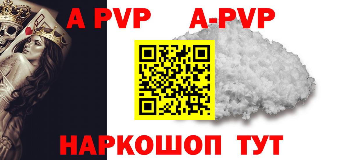 Туймазы  Alpha-PVP кристаллы  Альфа ПВП кристаллы  Вход с VPN 