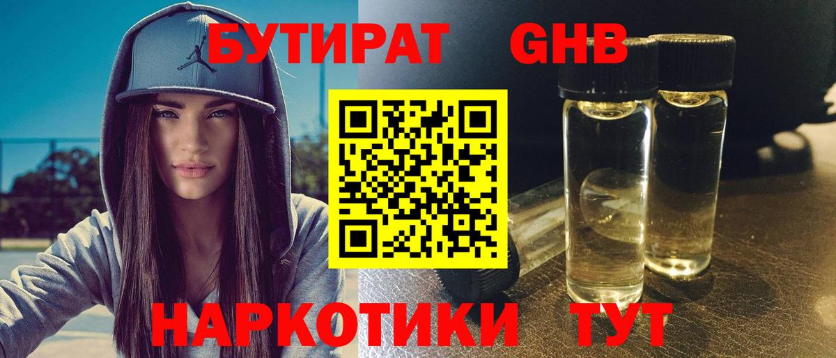 БУТИРАТ бутик Туймазы