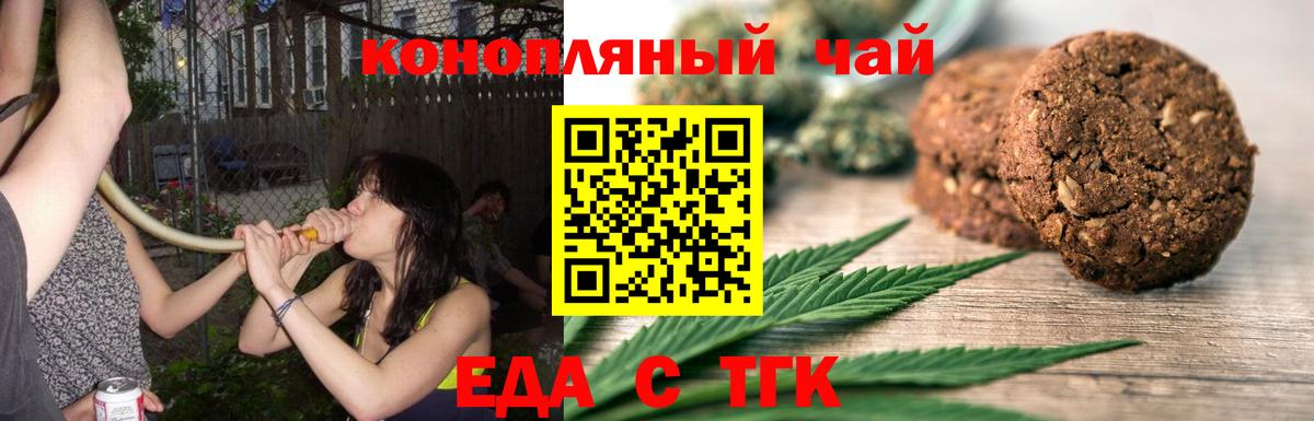 Canna-Cookies конопля  Вход с VPN  Туймазы 