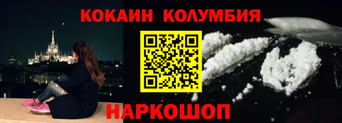 Cocaine FishScale  КОКАИН 97%  Кокаин  Туймазы  Вход с VPN 