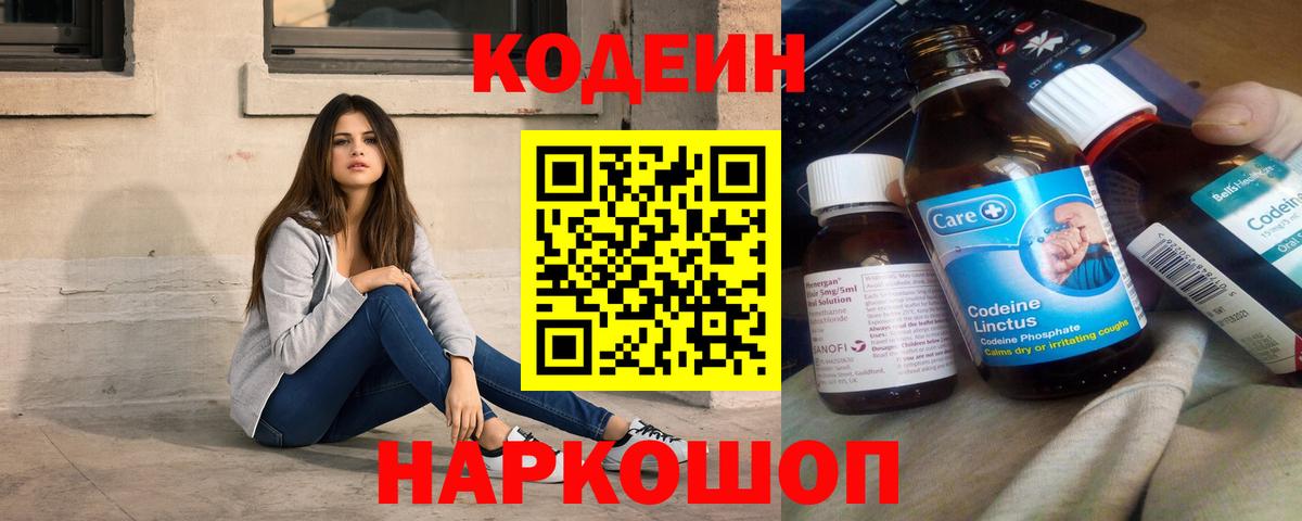 Кодеин напиток Lean (лин)  Кодеиновый сироп Lean напиток Lean (лин)  Вход с VPN  Туймазы 