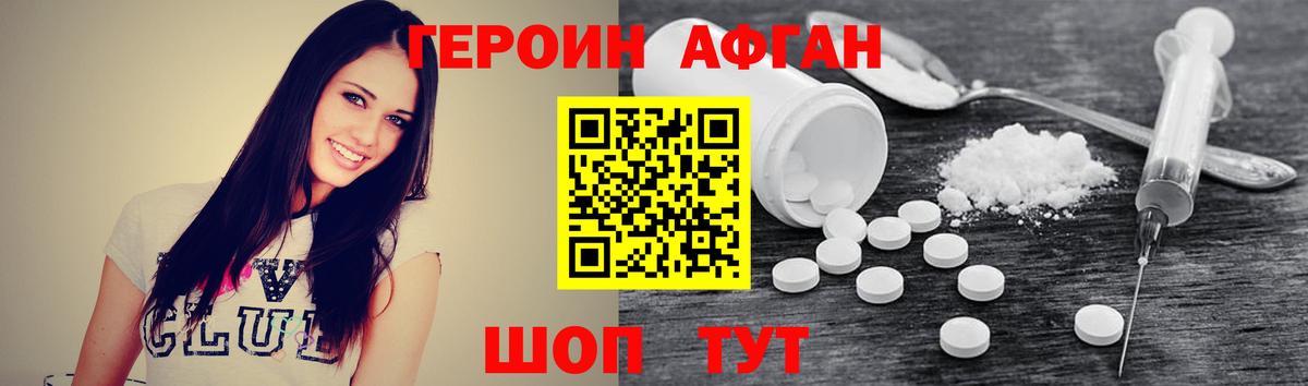 Туймазы  ГЕРОИН Heroin  ГЕРОИН  Вход с VPN 