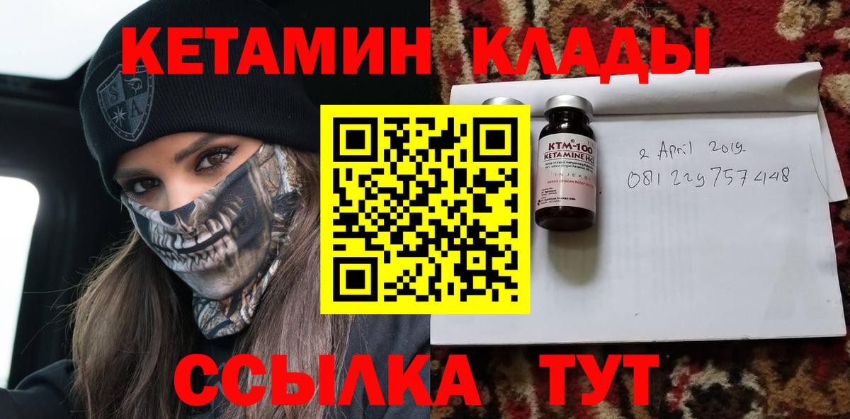 Туймазы  Кетамин VHQ  Вход с VPN 