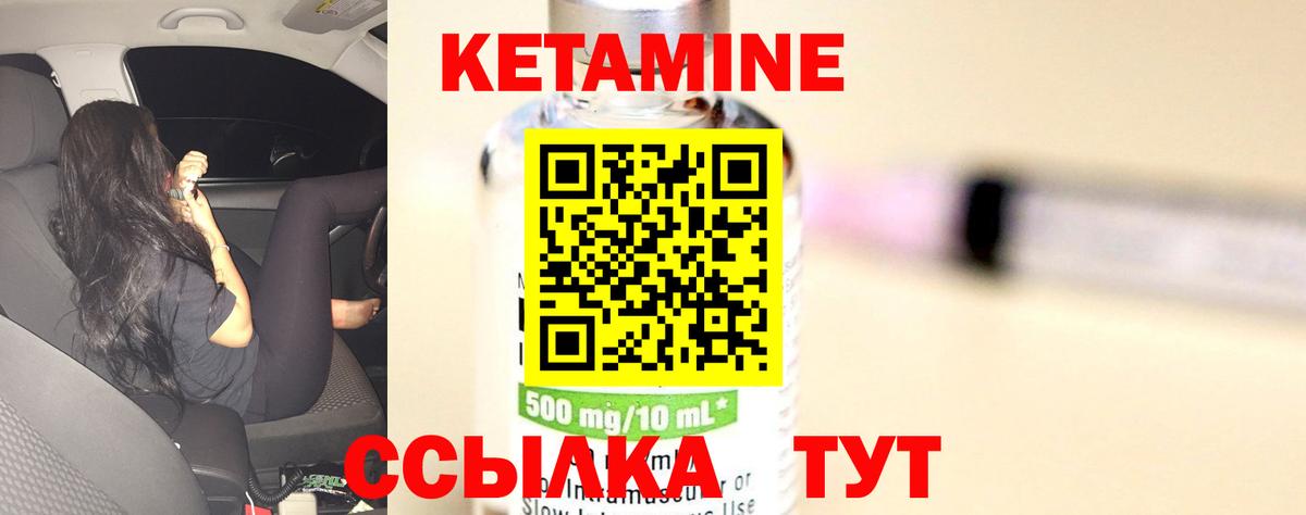 Кетамин ketamine Туймазы