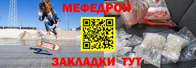 мефедрон мука Малгобек