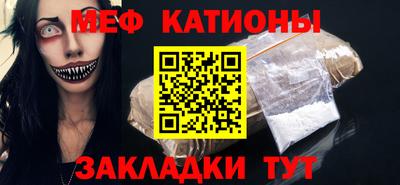 мефедрон мука Малгобек