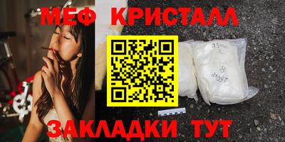 мефедрон мука Малгобек