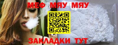 мефедрон мука Малгобек