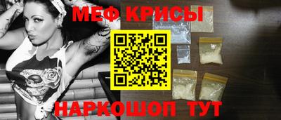 мефедрон мука Малгобек