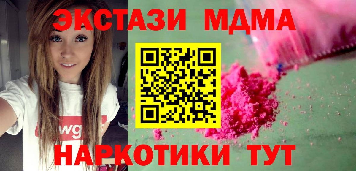 МДМА молли Туймазы