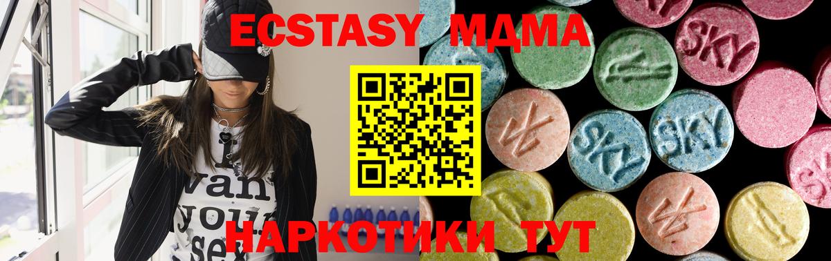 Туймазы  МДМА  Вход с VPN  МДМА crystal  MDMA Molly 
