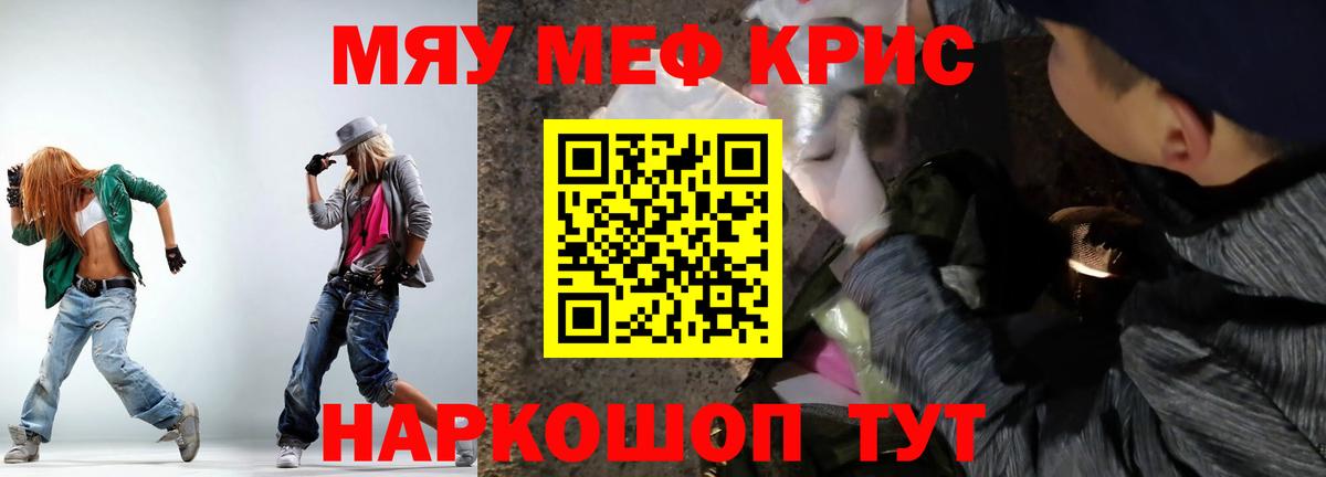 Меф мяу мяу кристаллы Туймазы