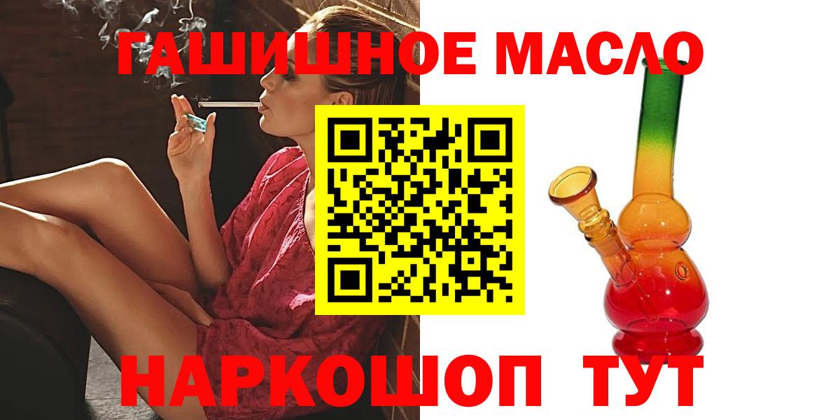 Дистиллят ТГК вейп с тгк Туймазы