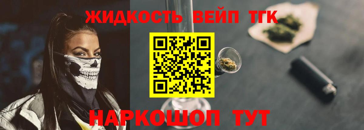 Туймазы  купить наркотик  Вход с VPN  ТГК вейп с тгк  ТГК гашишное масло 
