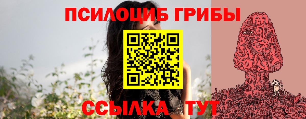 Галлюциногенные грибы Psilocybine cubensis  Вход с VPN  Туймазы  Псилоцибиновые грибы ЛСД 