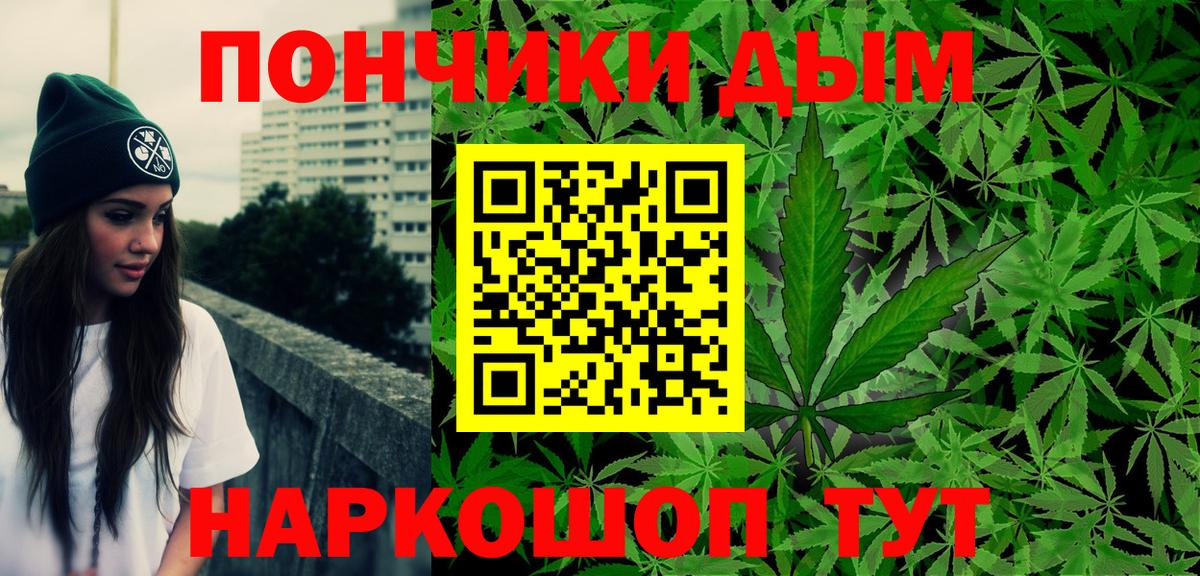 Марихуана Ganja  Вход с VPN  Бошки Шишки планчик  Туймазы  Бошки марихуана марихуана  Марихуана Amnesia 
